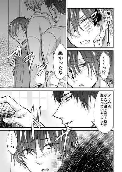 [PE (Souchou Shin)] Tenseisaki de Boujakubujin na Otouto (Mazoku) ni Shinu hodo Aisarete imasu