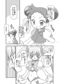 [BBB-Extra (Chuushin Kuranosuke)] Heart Catch Witches (HeartCatch Precure!, Ojamajo Doremi) [Digital]