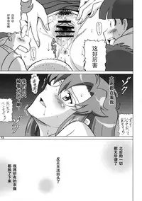 [ACTIVA (SMAC)] Yomako-sensei no Tokubetsu Jugyou (Tengen Toppa Gurren Lagann) [Chinese] [黑条汉化]