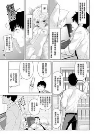 [Shiina] Noraneko Shoujo to no Kurashikata Ch. 4-11 [Chinese] [虎斑木菟漢化] [Digital]