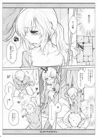 (C76) [VM500 (Kome)] Hajimete no Orosuban (Axis Powers Hetalia)