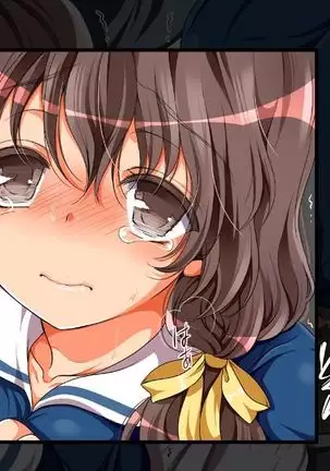 reipu gōhō-ka ~tsu! ! !