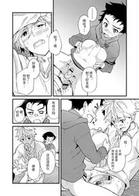 e muken 2 danshi yonin warikan ecchi