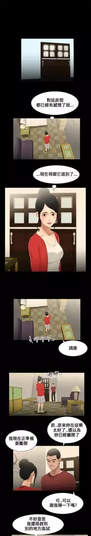 Three sisters 三姐妹Ch.13~19 中文