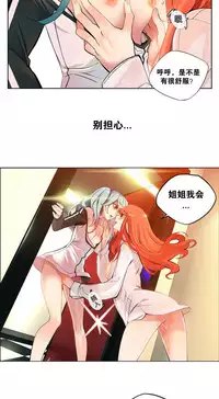 [Juder] Lilith`s Cord | 莉莉丝的脐带 Ch.1-37 [Chinese]