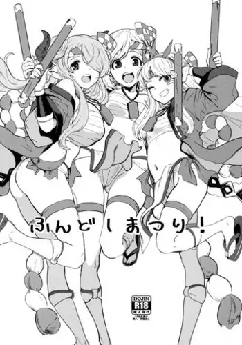 (C92) [Manga Super (Nekoi Mie)] Fundoshi Matsuri! (Granblue Fantasy)