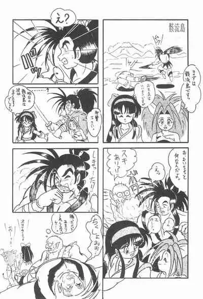 Zoku Momoiro Ainu-Musume