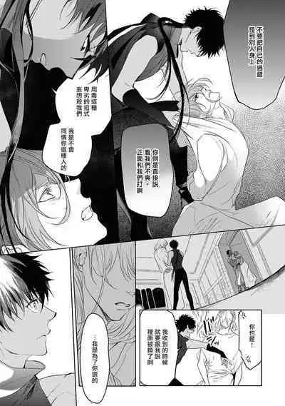 Sahara no Kuro Washi 2 side Alkil | 撒哈拉的黑鹫2 | 雨夜的月亮 前篇+后篇 | 第一夜 - 第二夜