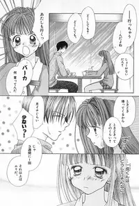 [Yukimura Riko] Hajimete na no ni!!