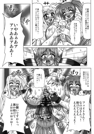 Netorare HAPPY RIDE!