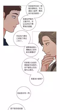 [The Jinshan] Sadistic Beauty | 虐美人 Ch.1-49[Chinese] [17+沒有漢化]