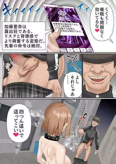 Netorare Onna Basubu Case: 3 Roshutsu Kouhai