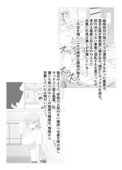 Kinpatsu Bakunyuu Yankee ga Ginpatsu Bakunyuu Yankee ni Ijimerarekko o NTR reru? Hon