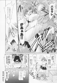 [Shinonome Ryu] Kamigomori no Shoujo - The Pythoness of Kamigomori