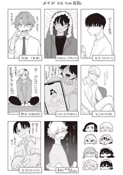 [Idaten Funisuke]Become Your Only Female [with Digital only bounus]