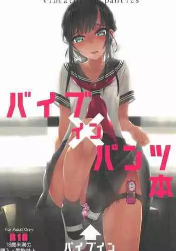 処女色ハイブリーチ