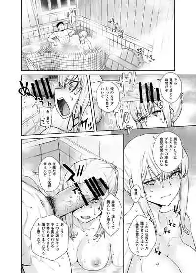 [Kouchaya (Ootsuka Kotora)] 