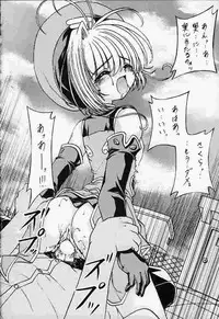 (Rabbit Company) Stale World 14 Remix 8 (Card Captor Sakura)