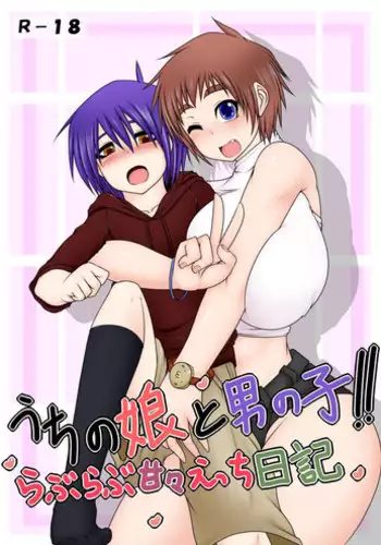 [Hatomame (Ago)] Uchi no Musume. Toshikoshi!