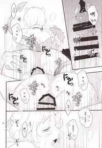 (COMITIA122) [99mg (Coconoe Ricoco)] Inma na Osananajimi ni Furimawasareteimasu. [Chinese] [胸垫汉化组]