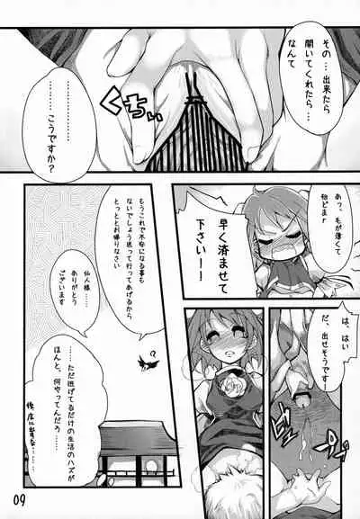 (Moriya Jinja Reitaisai 2) [Irotoridori (Irodori)] Sennin-sama no okuchi setsu (Touhou Project)