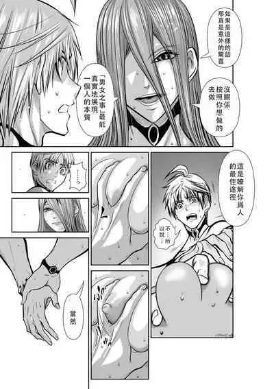 Chijou Hyakkai Ch41-45 Chinese Version「地上100阶」個人翻譯