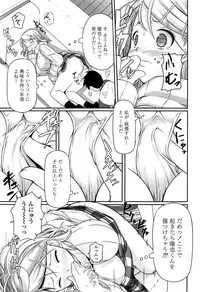 [Kintarou] Itsudemo Dokodemo