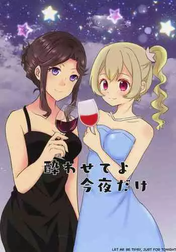 Kimi to Watashi no Saigo no Fuyu ni Owakare no Aisatsu wo|最後的冬日裏你與我的告別(Shoujo Kageki Revue Starlight