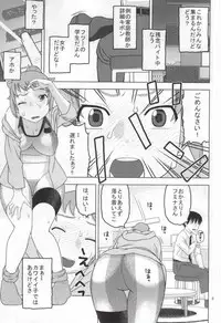 (CSP6) [Studio Wallaby (Niiruma Kenji)] Fumina to Oppai Nemukezamashi (Gundam Build Fighters Try)