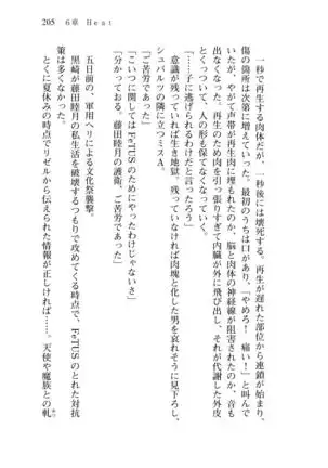 Shishunki na Adam 8 Changing world