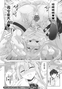 [Bread & Cake (Various)] Murepara Tights Wan Goudou Enshuu! (Kantai Collection -KanColle-) [Chinese] [绅士仓库汉化] [2017-01-20]