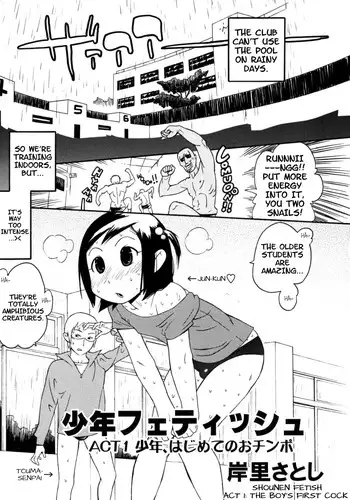 [Kishisato Satoshi] Shounen Fetish [English] =LWB=