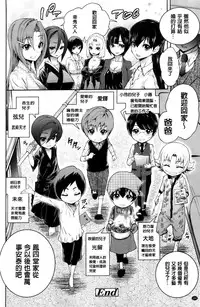 [Kihiru] Harem Butai wa Boku o Shaburi Tsukusu - Harem unit sucks all me + Tokusei 8P Shousasshi [Chinese]