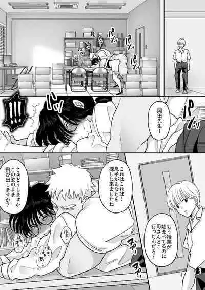 Suugaku Kyoushi no Kaa-san ga Taiiku Kyoushi ni Netorareru 2