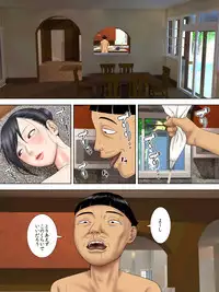 [Minazuki Mikka] Otto Ha Gokuchuu Ippou Tsuma Neto Ra Re Tsuma Ha Gokujou No Ka Sei Fu