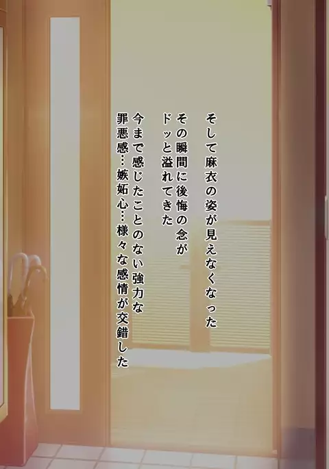 Tatta Ichido no Netorase ~Kimeseku Chuudoku ni Ochita Ore no Yome~