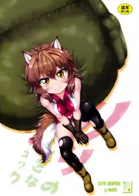 (C88) [Chinpudo (Marui)] Lili no Fushigi na Ryukku (Dungeon ni Deai o Motomeru no wa Machigatteiru Darou ka) [Chinese] [脸肿汉化组]