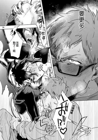 [Yao] Inma-sama ni Hallelujah! | 赞美淫魔大人! Ch. 1-6 [Chinese] [拾荒者汉化组] [Digital]