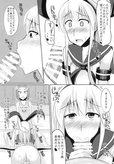 Toshiue no Doutei wo Honenuki nishite Otokonoko Choukyou shichaimashita