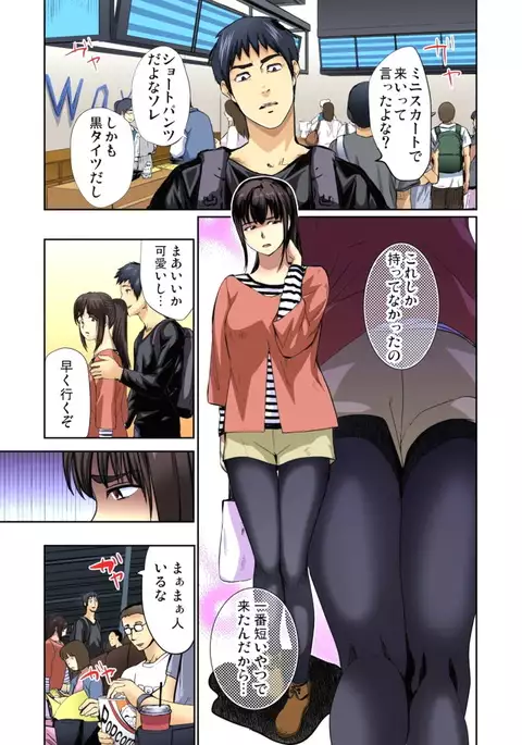 Yujin no yome o netoru ~ Konnani iyarashi sugata, danna ni mi rarete mo i no ka Ch. 1-12