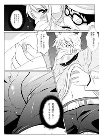 [O-Mars (Mars)] LEN*GEN2 (Vocaloid) [Digital]