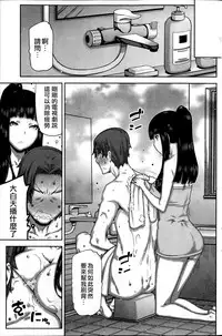 [Ikegami Tatsuya] Asa no Konai Ie [Chinese] [ゆおJ]