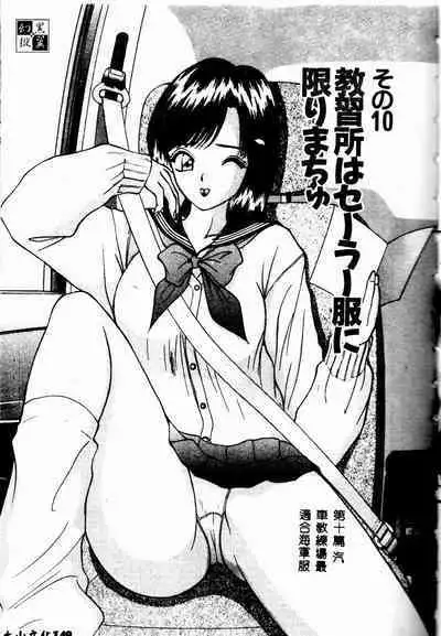 Eve no Naisho Hanashi 1