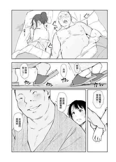 Netorareta Hitozuma to Netorareru Hitozuma 4 foreplay