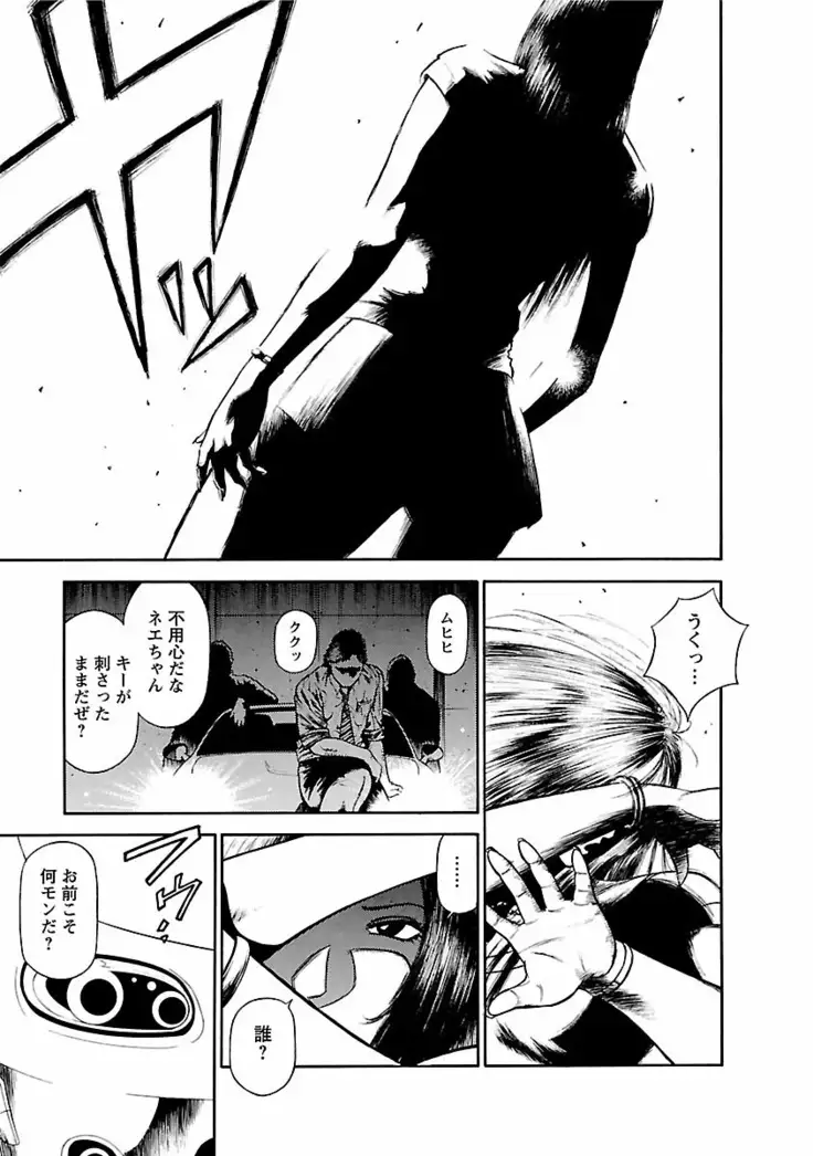 Datenshi no Yuwaku Vol.01