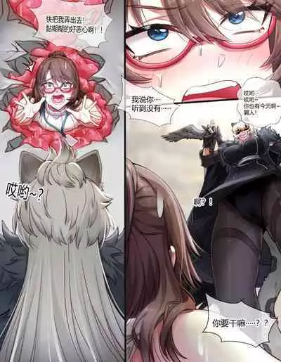 Silverash♀ Falls into a Tentacle Hole