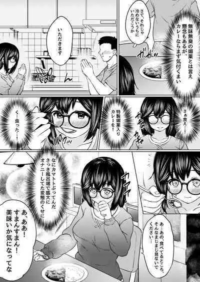 Jimi megane kyonyū no mei ga inran JK ni seichō shite tomari ni kitanode biyaku o tsukatte ore sen'yō onaho ni shitatta hanashi