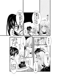 (C79) [C.M. (Katou Takaaki)] Sheryl's lover (Macross Frontier)