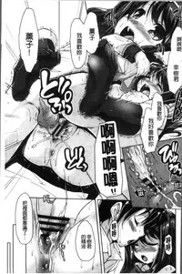 [Nishizaki Eimu, Mado Soft] Wagamama High Spec Adult Edition | 可愛任性 High-Spec Adult Edition [Chinese]