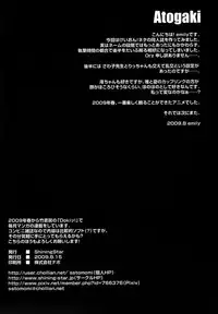 (C76) [Shining Star (emily)] Yui-on! (K-ON!)